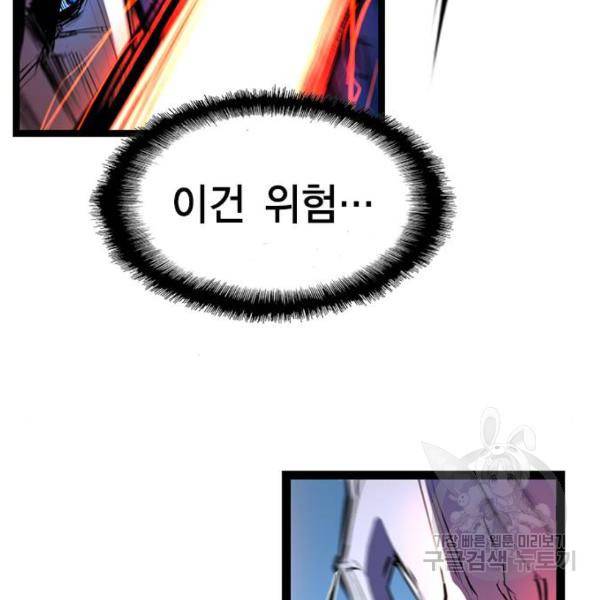 한림체육관 94화 94