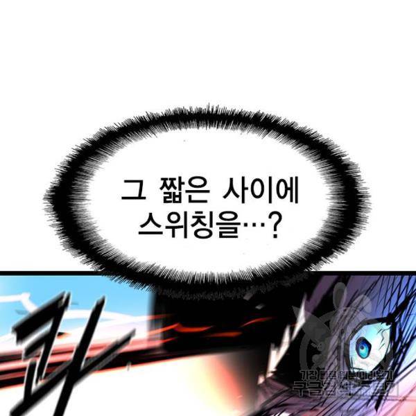 한림체육관 94화 99