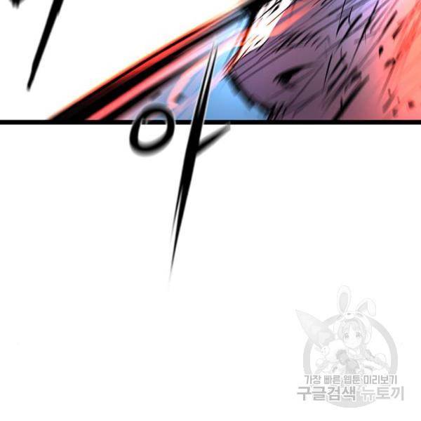 한림체육관 94화 100