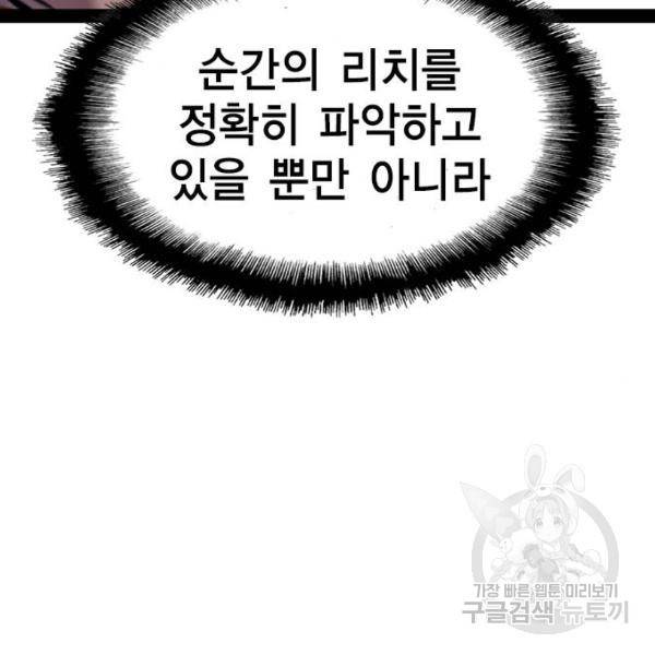 한림체육관 94화 104