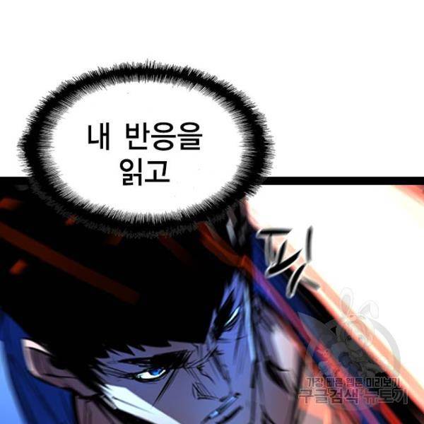 한림체육관 94화 105