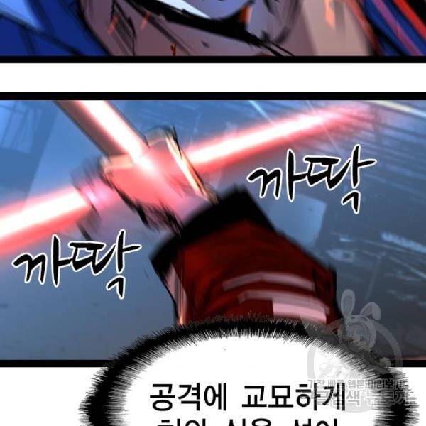 한림체육관 94화 106