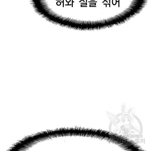 한림체육관 94화 107