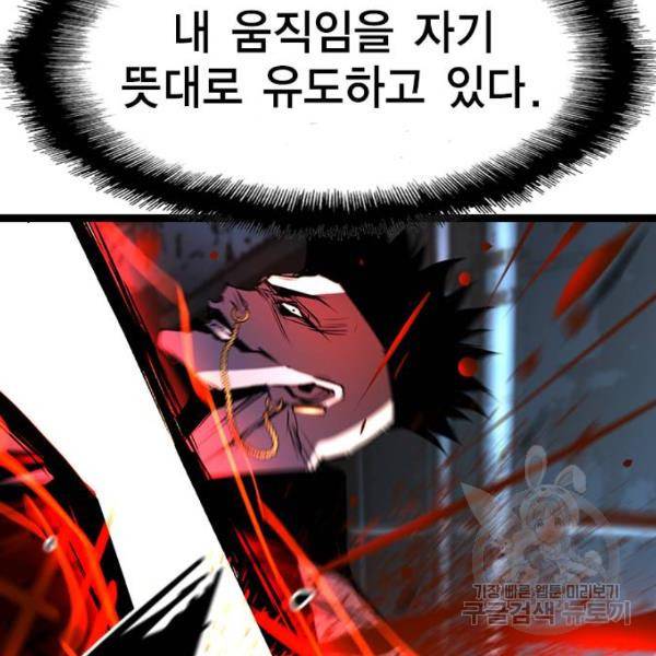 한림체육관 94화 108