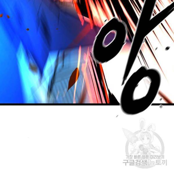 한림체육관 94화 110