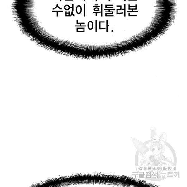 한림체육관 94화 113