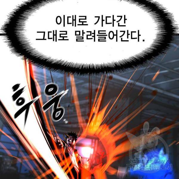 한림체육관 94화 114