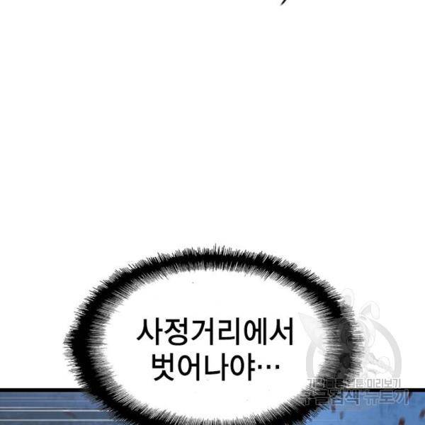 한림체육관 94화 116