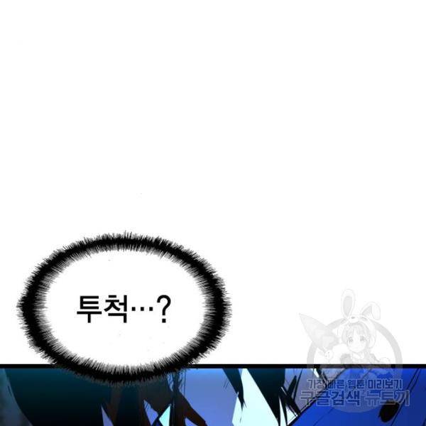 한림체육관 94화 120
