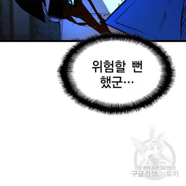 한림체육관 94화 121