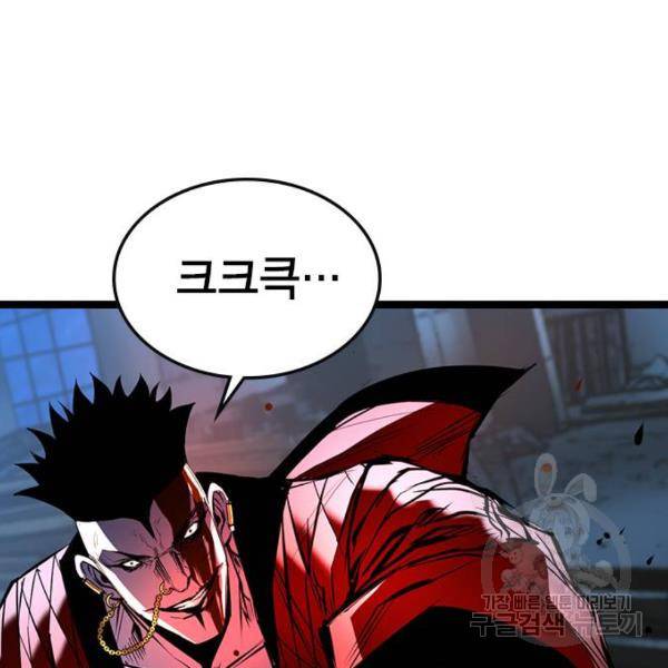 한림체육관 94화 122