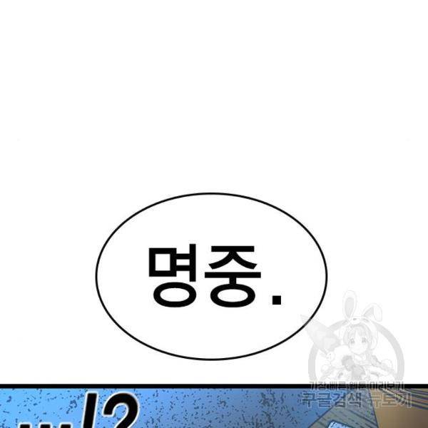 한림체육관 94화 124