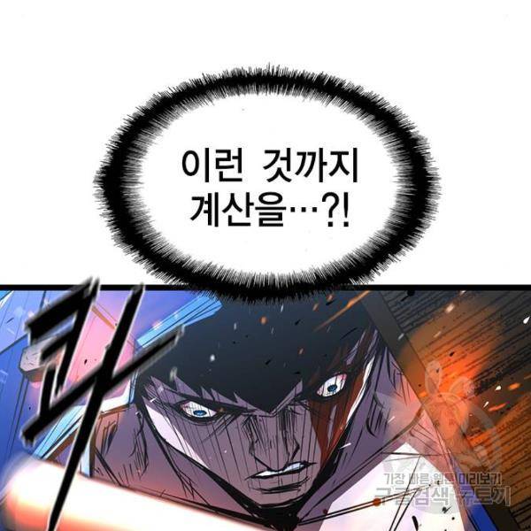 한림체육관 94화 129