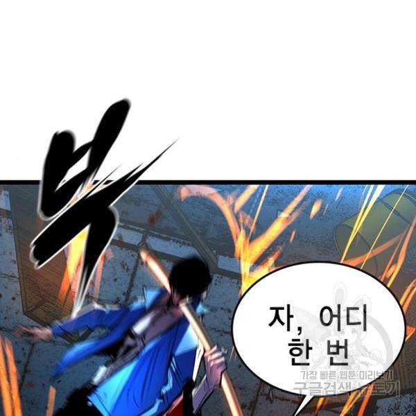 한림체육관 94화 131