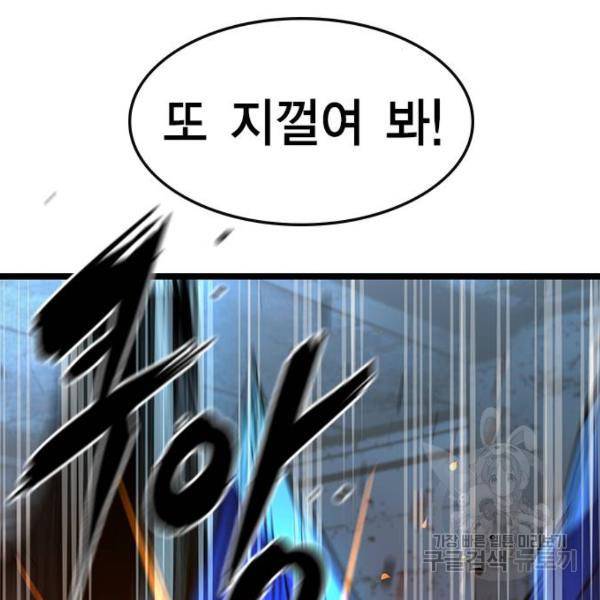 한림체육관 94화 135