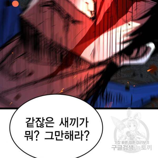 한림체육관 94화 138