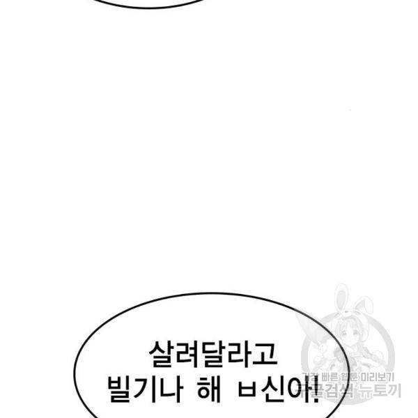 한림체육관 94화 139