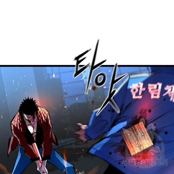 한림체육관 94화 144