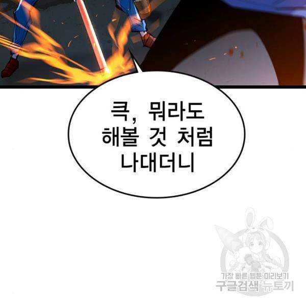 한림체육관 94화 145