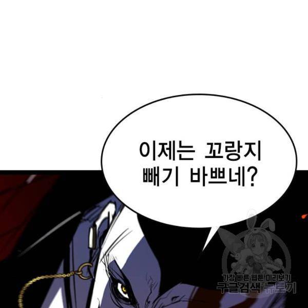 한림체육관 94화 146