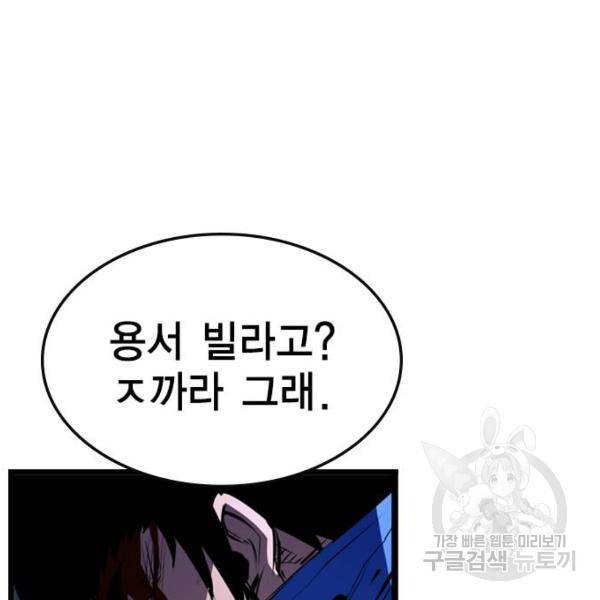 한림체육관 94화 148