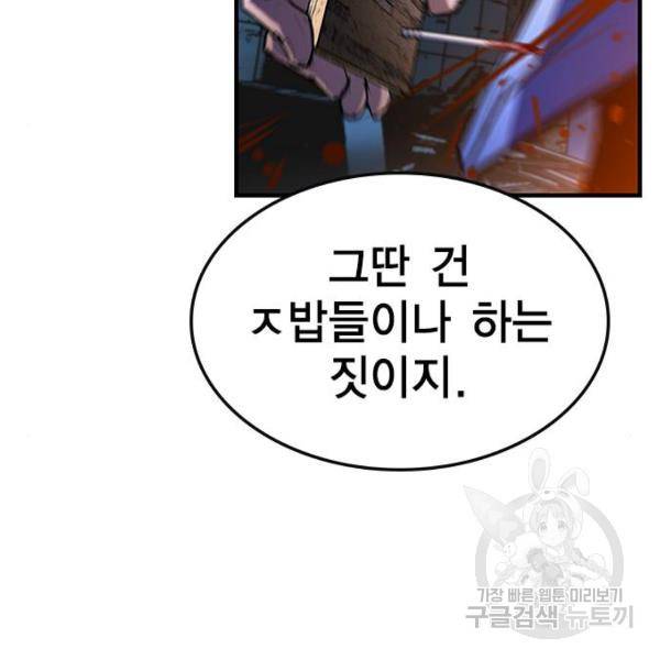 한림체육관 94화 150