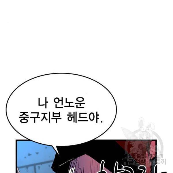 한림체육관 94화 151