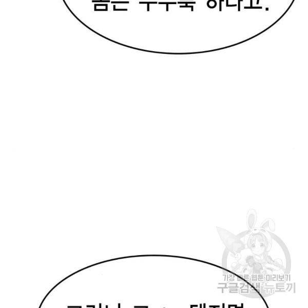 한림체육관 94화 153