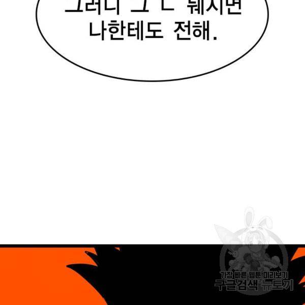 한림체육관 94화 154