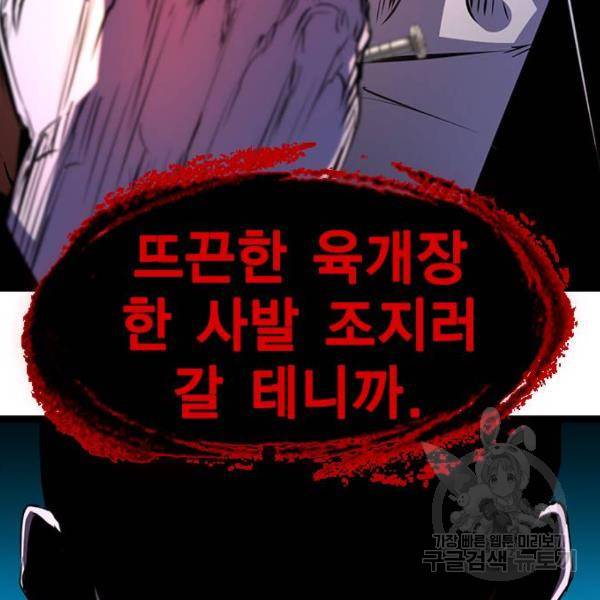 한림체육관 94화 156
