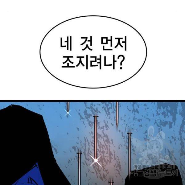 한림체육관 94화 160