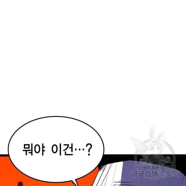 한림체육관 94화 167