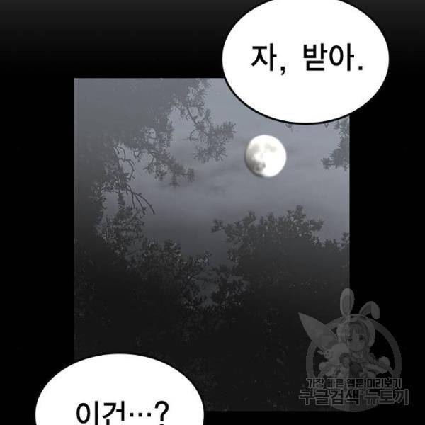 한림체육관 94화 171