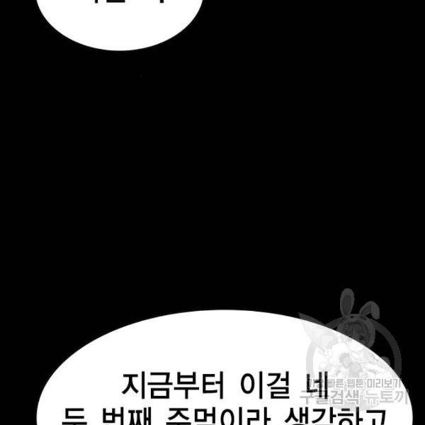 한림체육관 94화 172