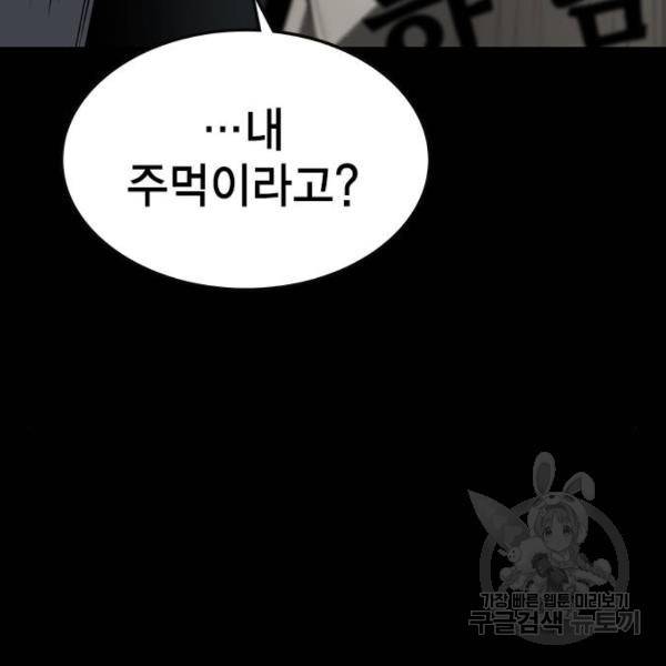 한림체육관 94화 174