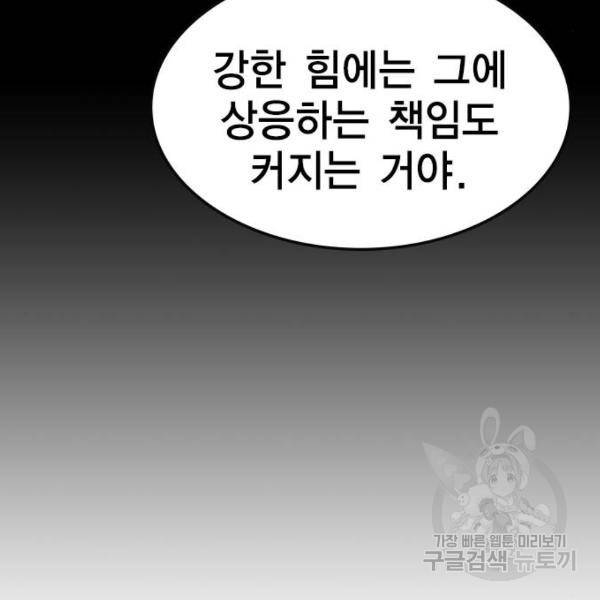한림체육관 94화 176