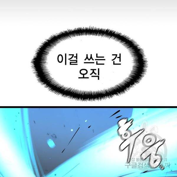한림체육관 94화 177