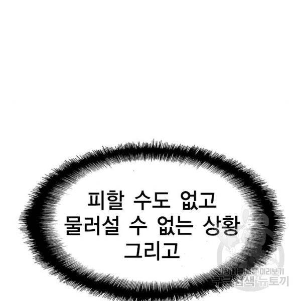 한림체육관 94화 179