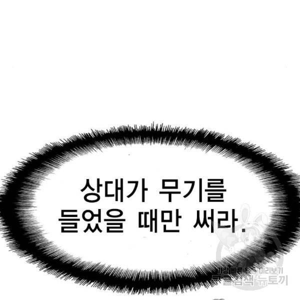 한림체육관 94화 181