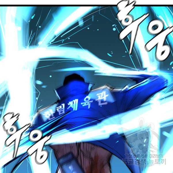 한림체육관 94화 182