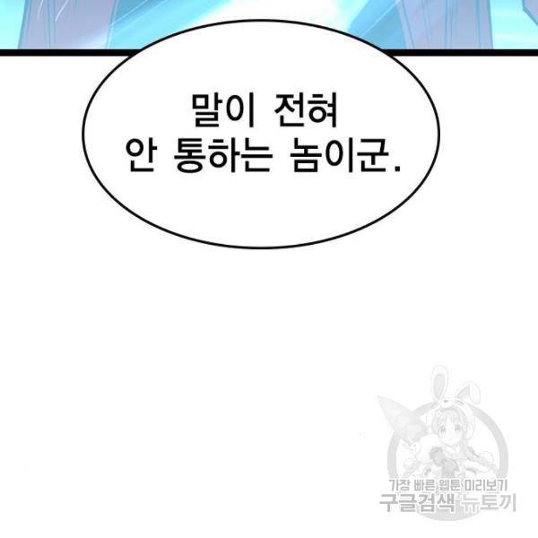 한림체육관 94화 186