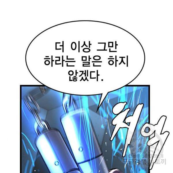 한림체육관 94화 187