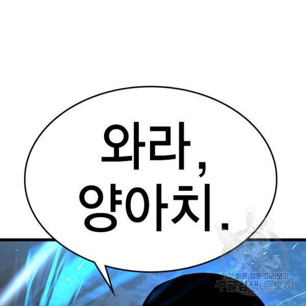 한림체육관 94화 189