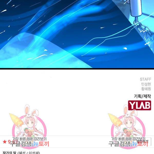 한림체육관 94화 192