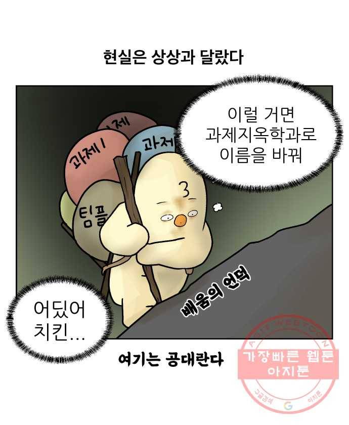 대학원 탈출일지 1화-선택 2