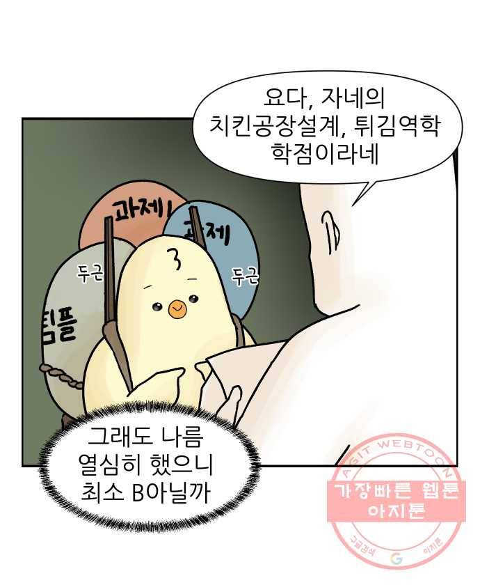 대학원 탈출일지 1화-선택 3