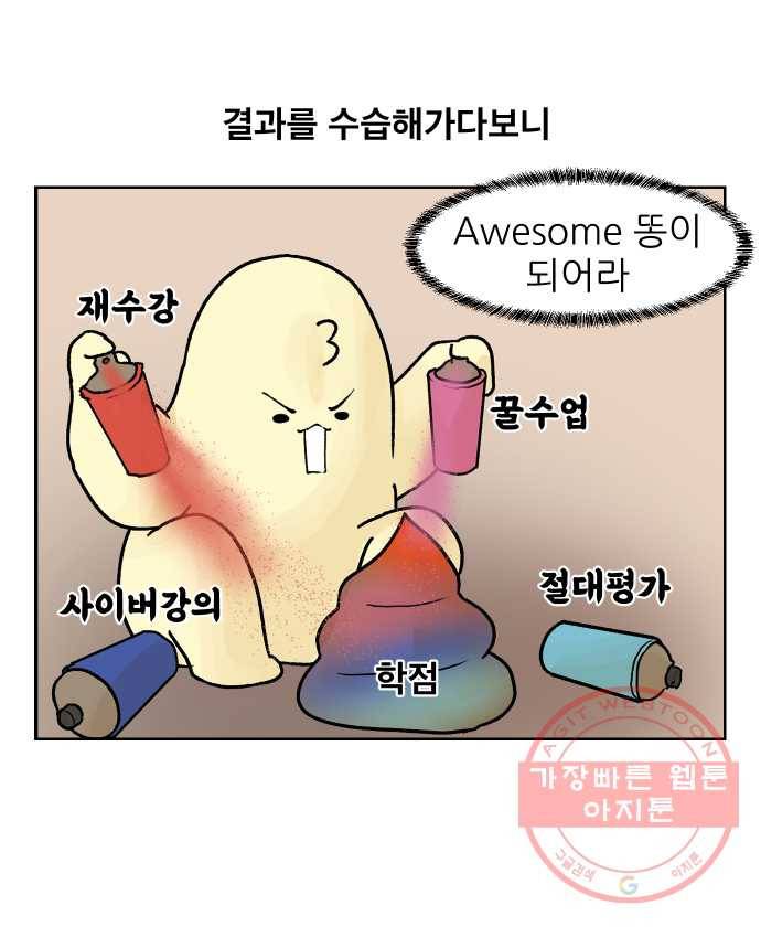 대학원 탈출일지 1화-선택 5