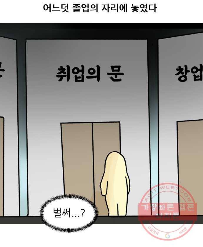 대학원 탈출일지 1화-선택 6