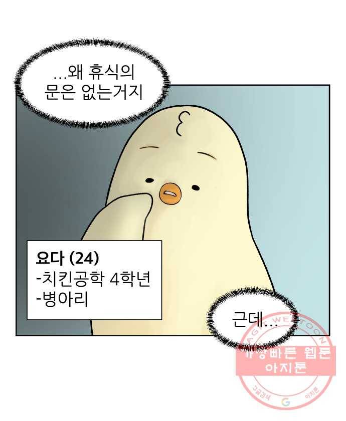 대학원 탈출일지 1화-선택 7