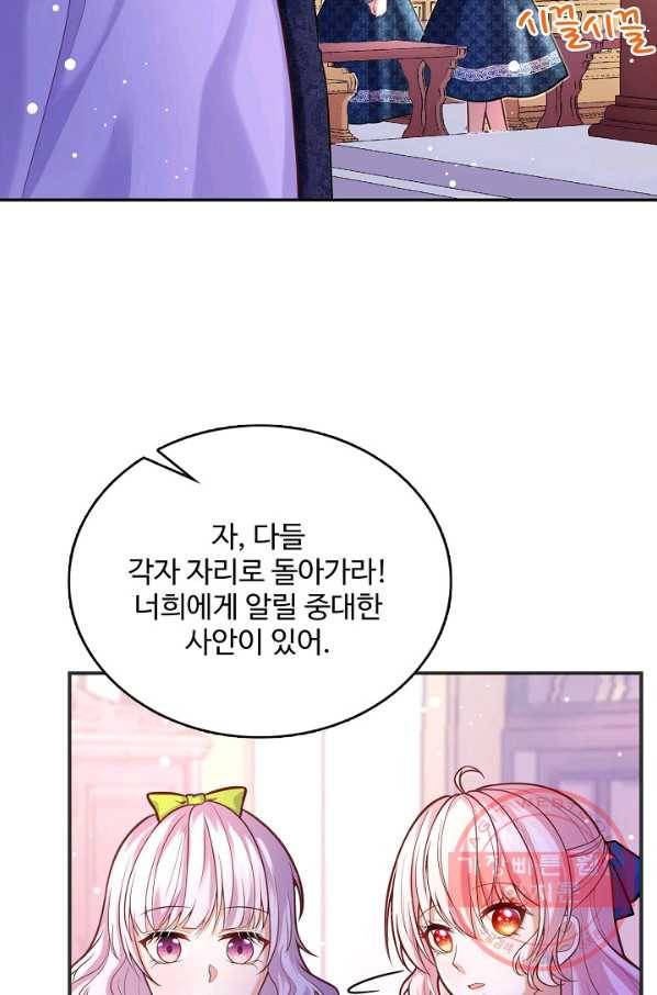 악역 공주님의 생존계획 60화 9